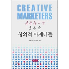마케터공부
