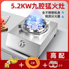 핫플레이트 가스레인지 싱글레인지 가정용 액화가스 외눈 센불화로 두꺼운스테인레스 강력파워 탁상 1구, 기본, T02-구두 맹렬한불길 싱글레인지-액화가스(풀옵션)