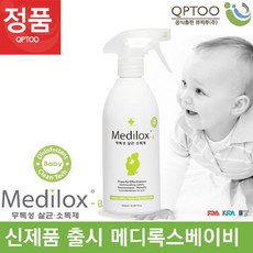 메디록스 메디록스B 유아용 고수준 살균소독제 500ml, 단품없음