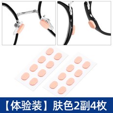 선글라스코패드