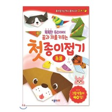 종이접기건축꽃ㆍ새ㆍ동물만들기33