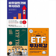 강흥보의etf