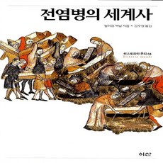 윌리엄맥닐
