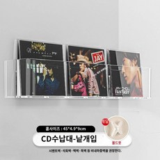 CD플레이어 벽걸이 투명 아크릴 벽면에 게임 CD-ROM 레코딩 앨범 진열대, 1개헴펜스(거친 벽면 적합) - cd플레이어벽걸이