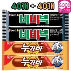 비비빅 40개+누가바 40개, 1개