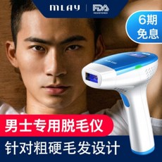 겨드랑이 다리 및 수염을위한 남성용 전신 제모를위한 MLAY 레이저 제모 장치 가정용 제모기 M3 (새로운