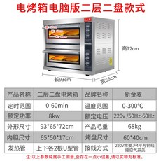 라치오날오븐기