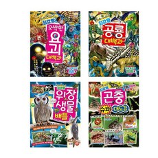[글송이/12색색연필증정] 최강왕 시리즈 전4권 오싹한 요괴 대