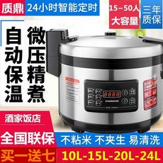 초밥 업소용 밥솥 보온 SR 일식당 급식실 일본직구, 15L 스마트형 이중 내솥