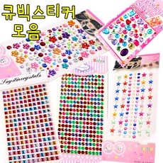 아이좋아라 큐빅스티커 원형 사각 진주 꽃 별 혼합 보석스티커, 쥬얼리스티커(모양혼합)