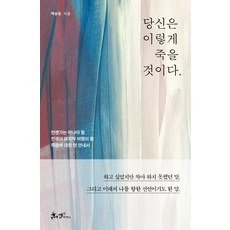 당신과이렇게살고싶어요