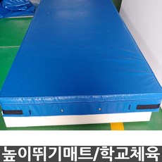 높이뛰기매트 점프 구르기 낙법매트 체육관 학교체육, 1개