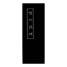 세상을배우는병풍하우스