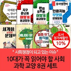 과학뒤집기심화편