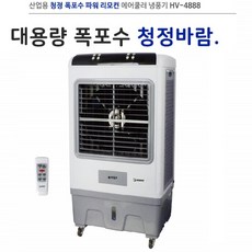 공장냉풍기