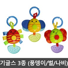 윈펀 기글스 유모차 모빌 (벌/나비/풍뎅이), 기글스 (나비), 1개