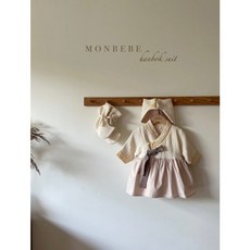 몽베베아기한복