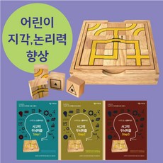초등학생미로찾기책