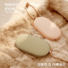 safire난로