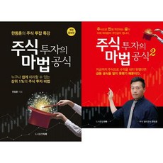 주식투자마법의공식