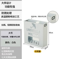 우산꽂이 모던 보관함 현관 홀더 인테리어 후크 우산, 4. 화이트(L)