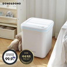 [도노도노] 대용량 UV케어 살균수납함