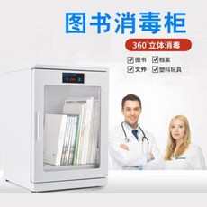 책소독기 살균 도서관 상업용 자외선 도서 소독장 그림본 서류 오존 어린이 완구 가정용 아, 09 오존 소독기 S400L 강문, 오류 발생시 문의 ( 청춘별곡 )