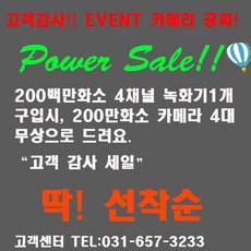이지피스 4채널(AHVR-2104L-V2) 녹화기+카메라4대, 1