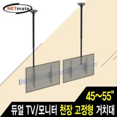 천정용모니터