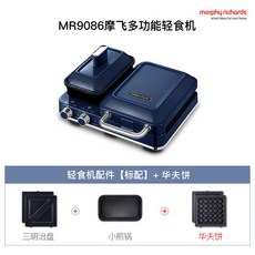햄버거메이커 샌드위치토스트 샌드메이커 샌드위치프레스 미니샌드위치 샌드위치기 그릴샌드위치 다용도토스트기, 라이트 사파이어 체크와플 플레이트