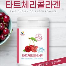 뉴트로웨이 타트체리 콜라겐 3통 저분자 피쉬콜라겐