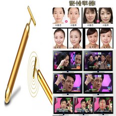 24K골드뷰티마사지바 분당6 000회 갈바닉이온마사지기고주파미세리프팅기진동탄력윤곽주름탄력홈케어디톡스독소배출혈액순환세포활성중금속제눈가주름팔자주름보톡스필러효과종아리마사지, T자24K골드뷰티마사지바6000회진동페이스바디케어