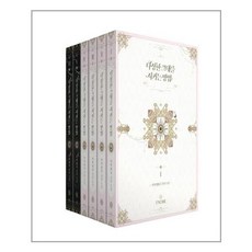 다정한그대를지키는방법6