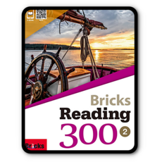 브릭스리딩300-2 2/E