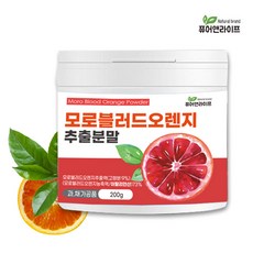모로오렌지 모로실 추출 분말 가루 비타민C 200g 1통 C3g 안토시아닌, 단품