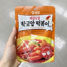 학교앞떡볶이