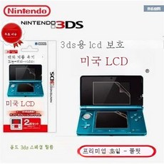 닌텐도3ds필름