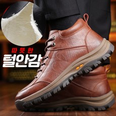 털신발