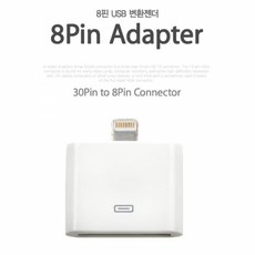 Coms iOS 스마트폰5 변환젠더 30PF 8핀M