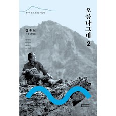제주오름책