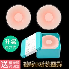 꽃무늬니플패치