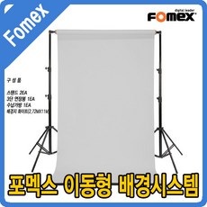 사진 영상 촬영용 이동형 배경시스템 V8510 종이 롤 슈페리어 배경지(272cm) 포함, 기본형+포니클램프2개+카운트웨이트바