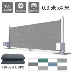 발코니 테라스 베란다 가림막 정원 울타리 가리개 사생활보호 천막 쉐이드, 차콜 0.9m × 4m