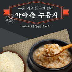 누룽지신 수제 가마솥누룽지 600g, 1개