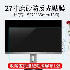 레이첼마켓 테이블 탑 컴퓨터 19 인치 샌딩 현시 21 22 23 24 27 반사 소프트 17 햇빛 고화질 투명 액정보호, 샌딩 반사 방지 -27 인치 (16