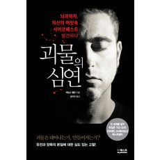 딥스-자유를되찾은아이