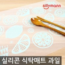 실리만식탁매트