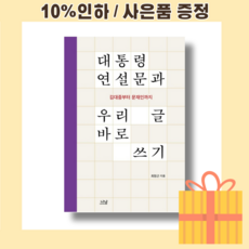 연설문모음