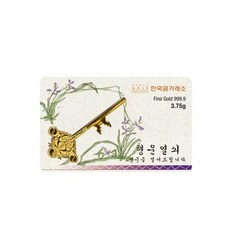 한국금거래소행운의열쇠3.75g