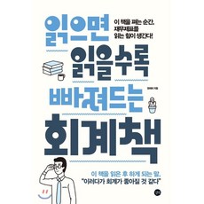 이제회계는상식이다간편회계가이드